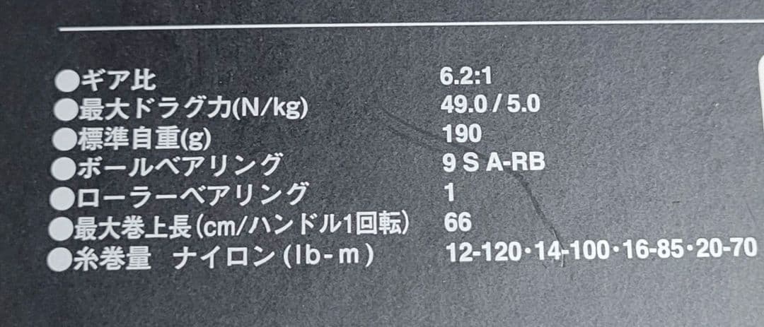 シマノ　15メタニウムDC　ノーマルギア