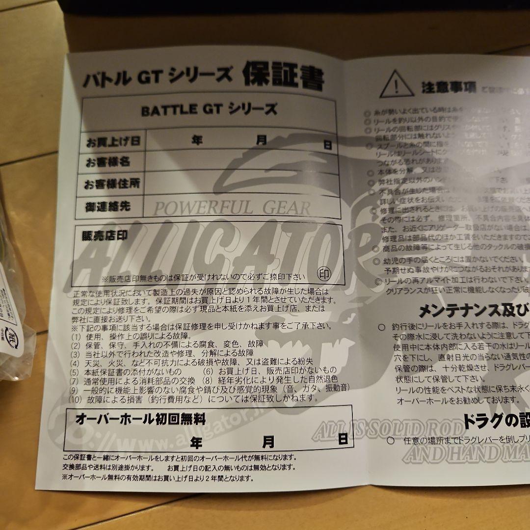 ALLIGATOR BATTLE 20WGT新品未使用