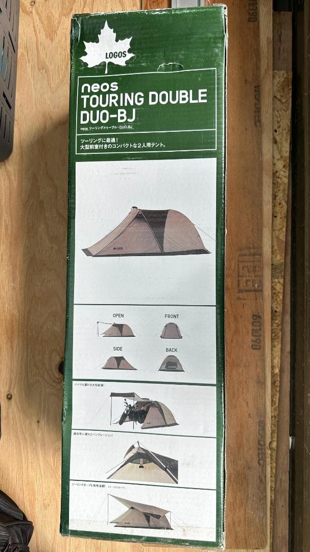 LOGOS neos ツーリングドゥーブル・DUO-BJ ツーリングテント