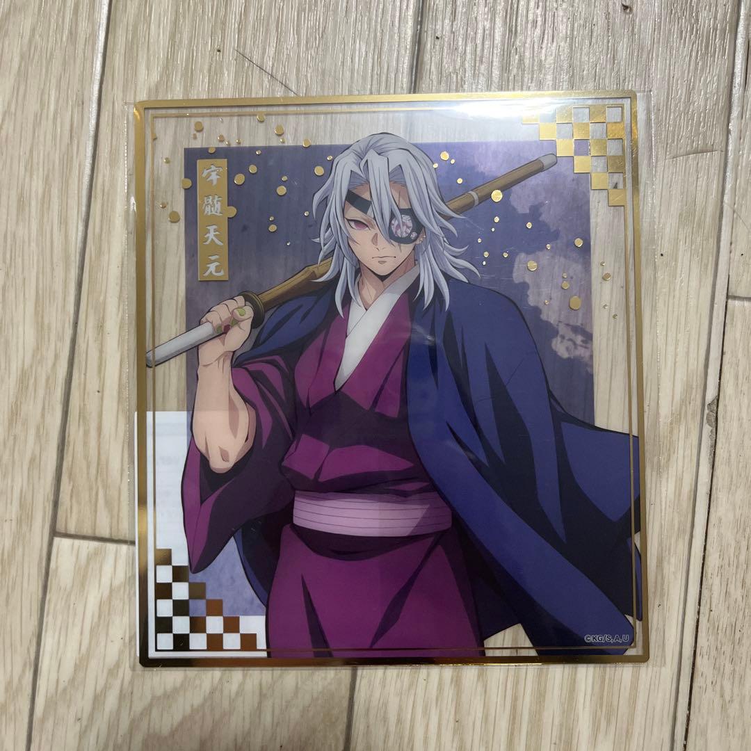 鬼滅の刃 アニプレックス オンラインくじ クリア色紙 宇髄天元 - メルカリ