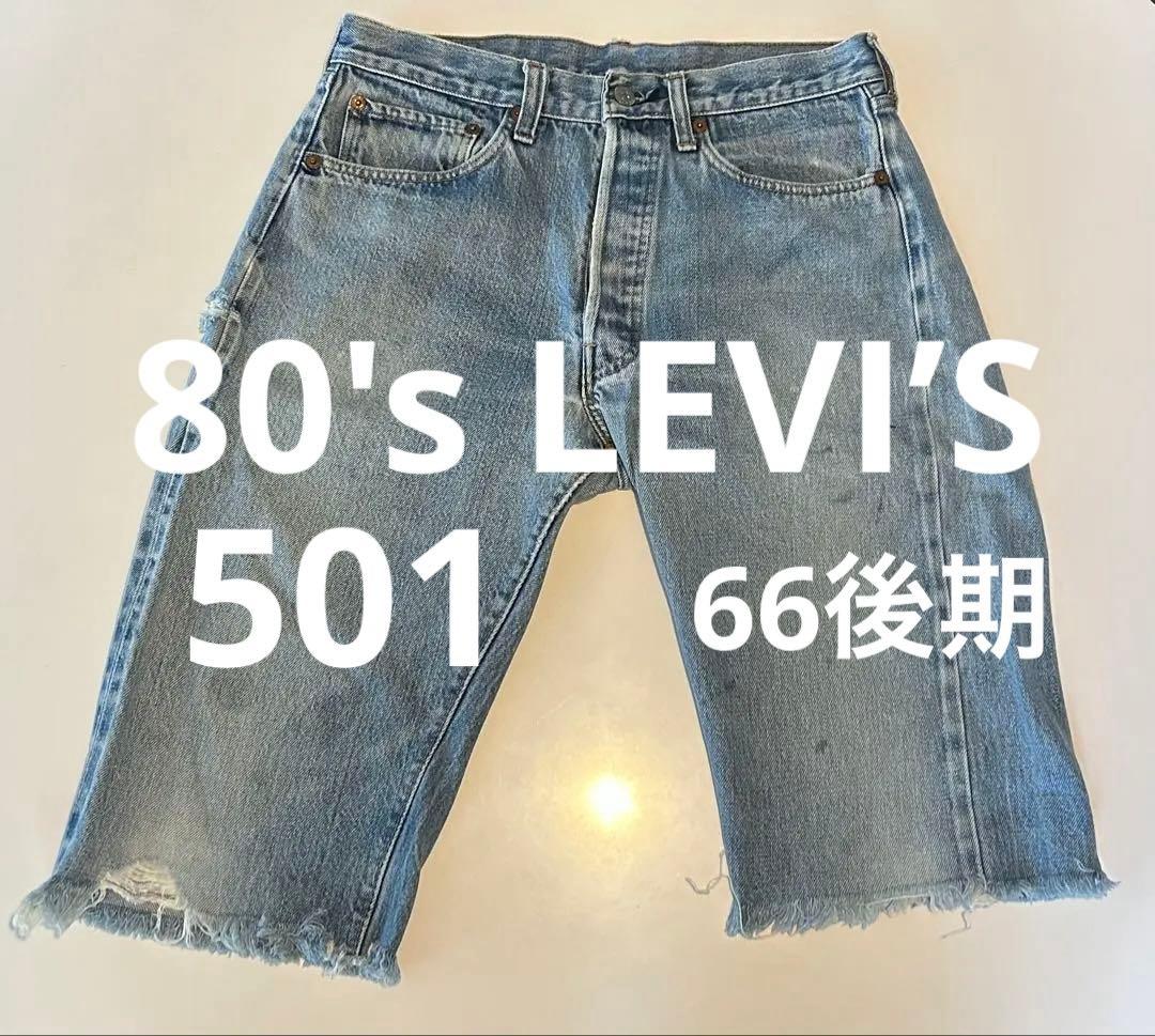 80'sLEVI'S リーバイス501 66後期 ボタン裏6 黒カンヌキ赤耳 - メルカリ