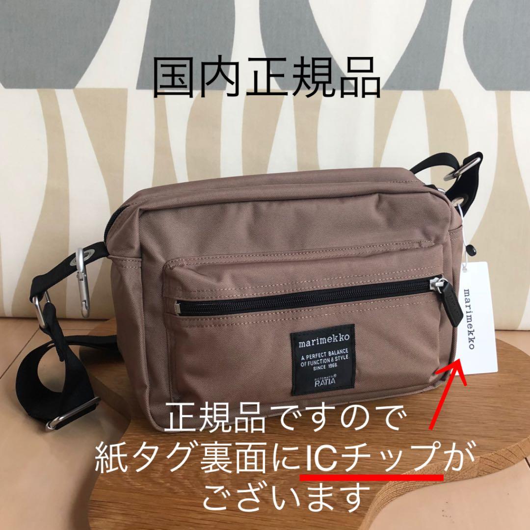 国内正規品 新品 マリメッコ My Things ビーバーファー - メルカリ