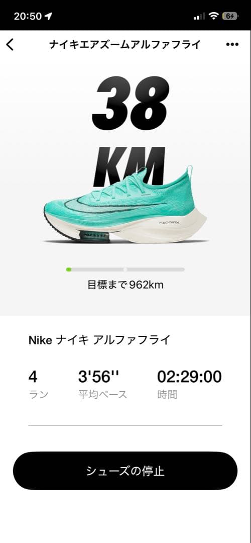 NIKE Air Zoom アルファフライ（初代）28.0cm