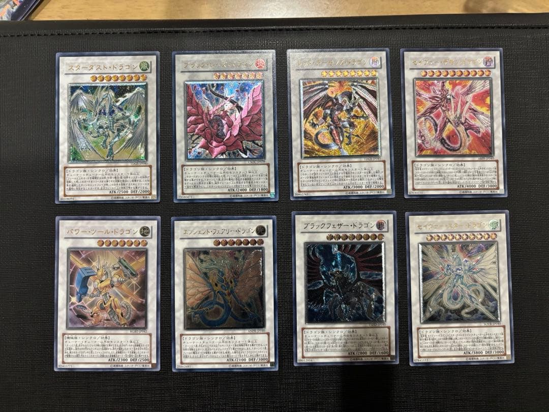 遊戯王 5Ds シグナー竜 レリーフ8点セット