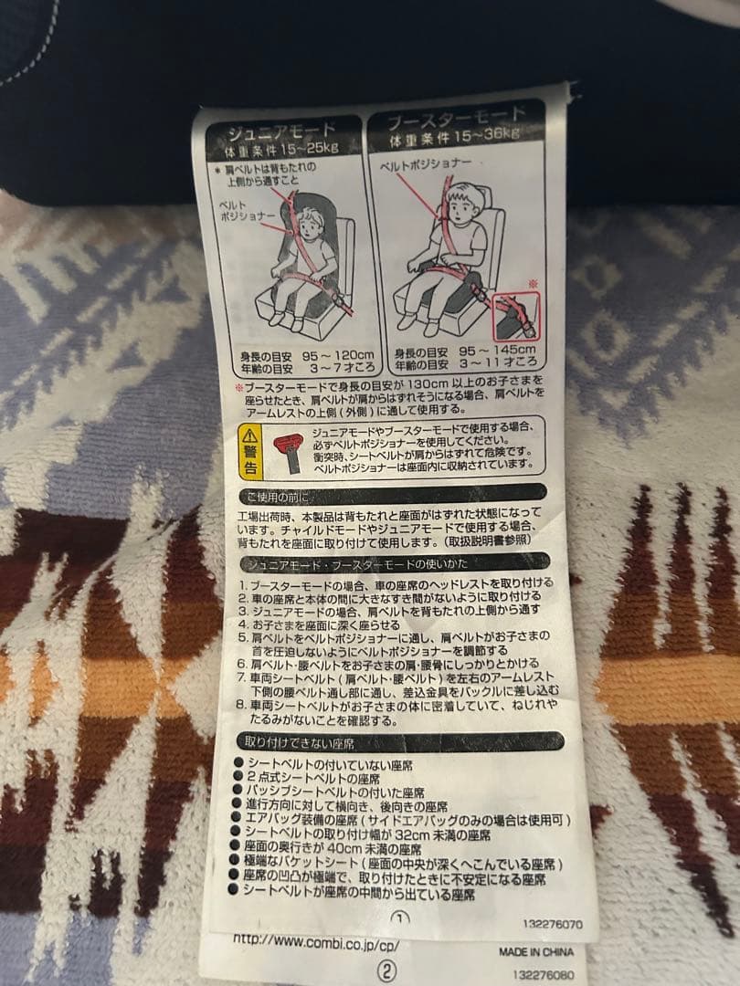 コンビ　チャイルドジュニアシート　ジョイトリップEG GA ブラックメッシュ