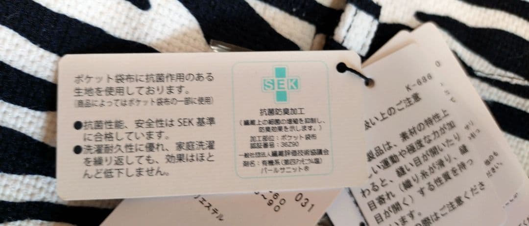 新品タグ付き　パーリーゲイツビッグロゴストレッチ　原英莉花着用モデル　ゼブラ柄