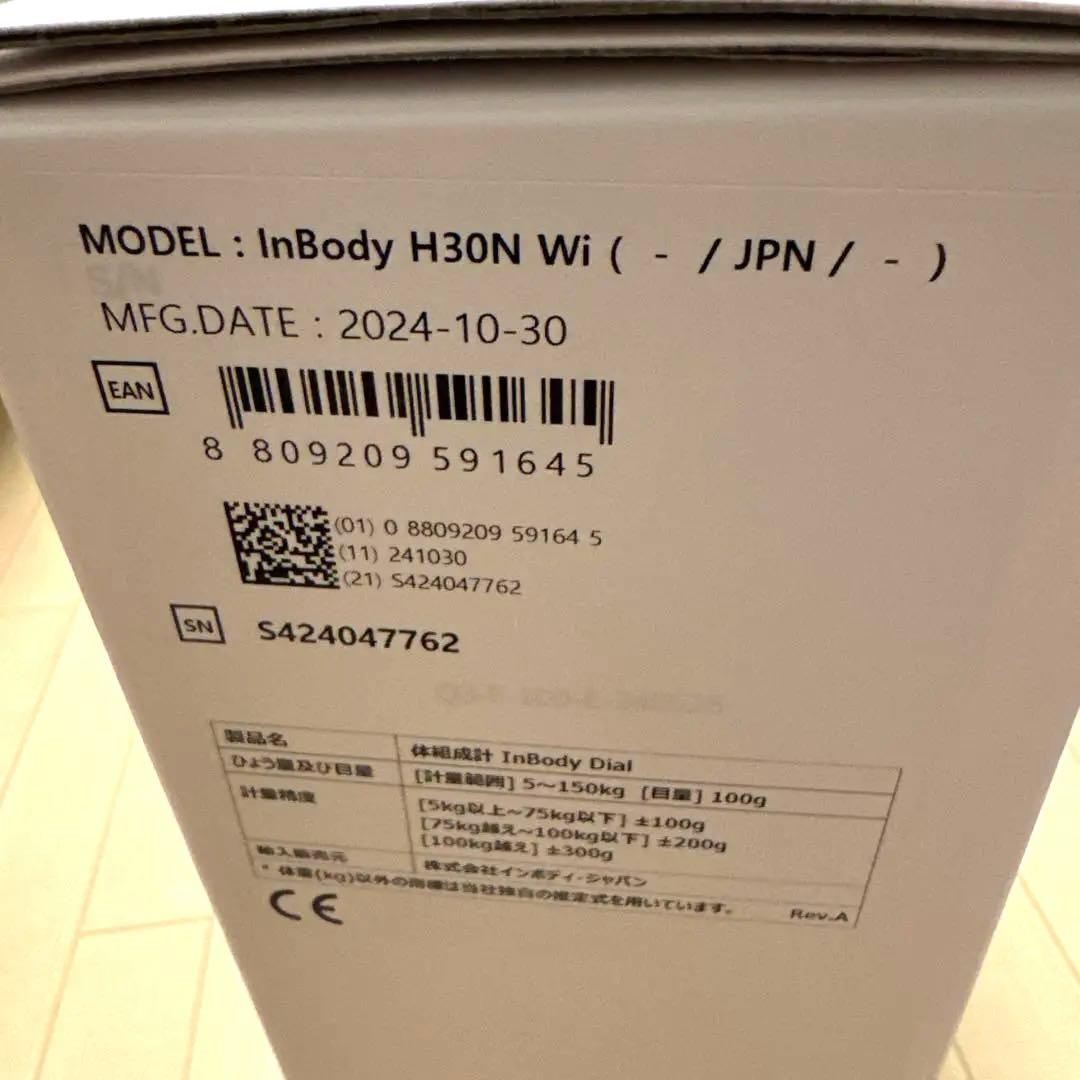 美品　InBody DIAL H30 体脂肪計 ホワイト