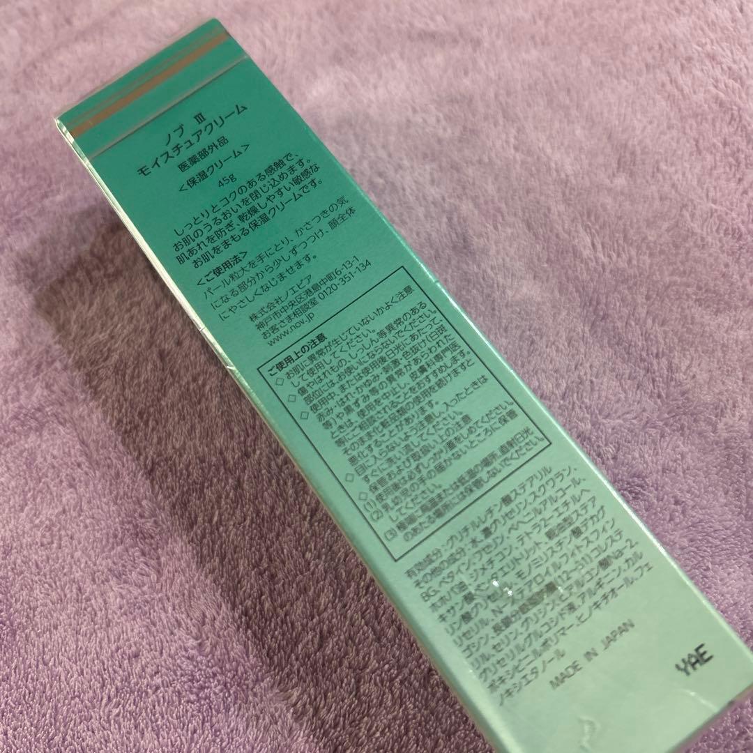 NOV III 4点セット