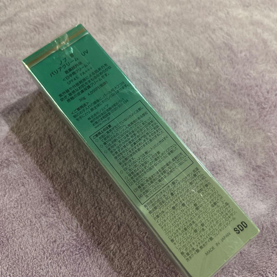 NOV III 4点セット