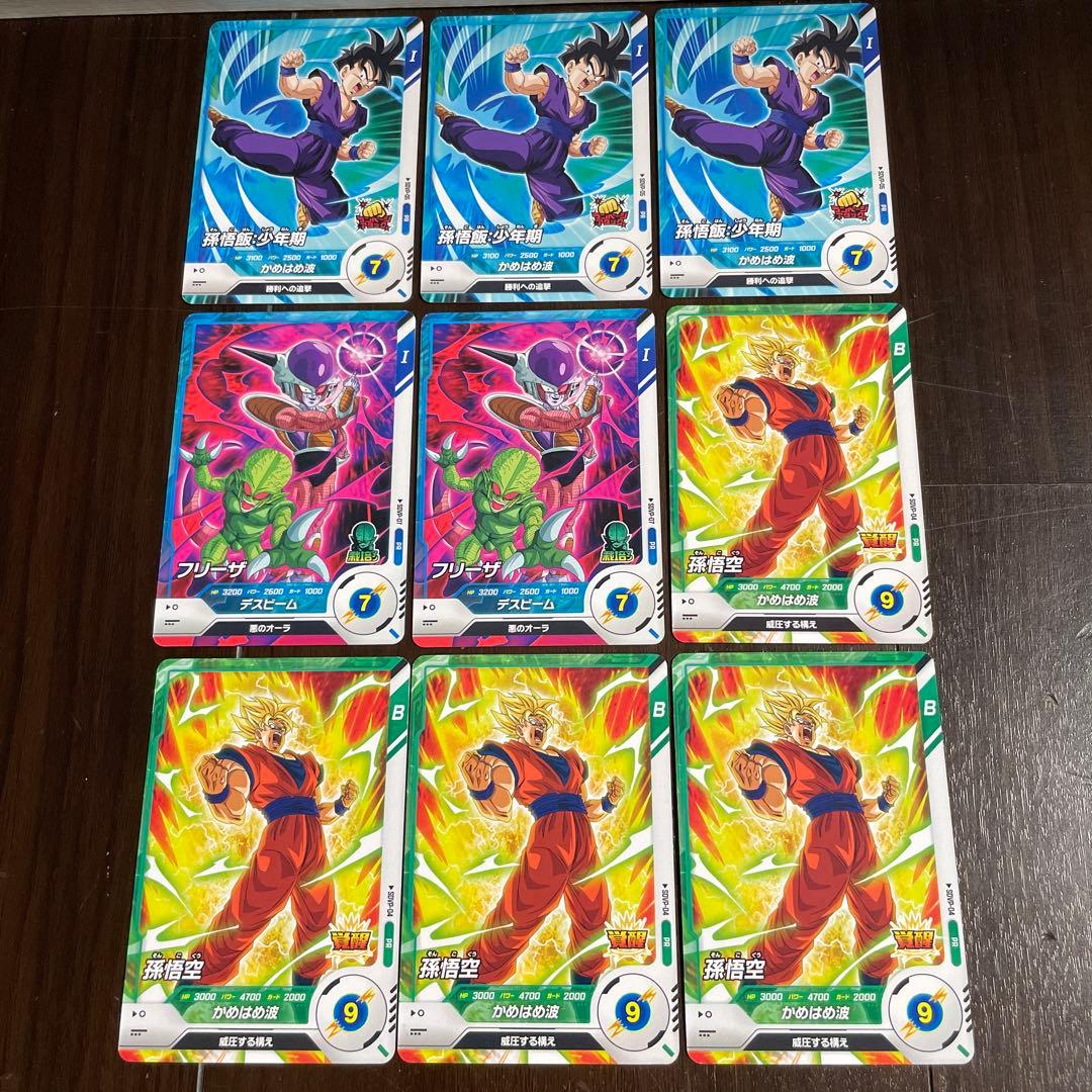 ドラゴンボールスーパーダイバーズ 配布 9枚セット - メルカリ