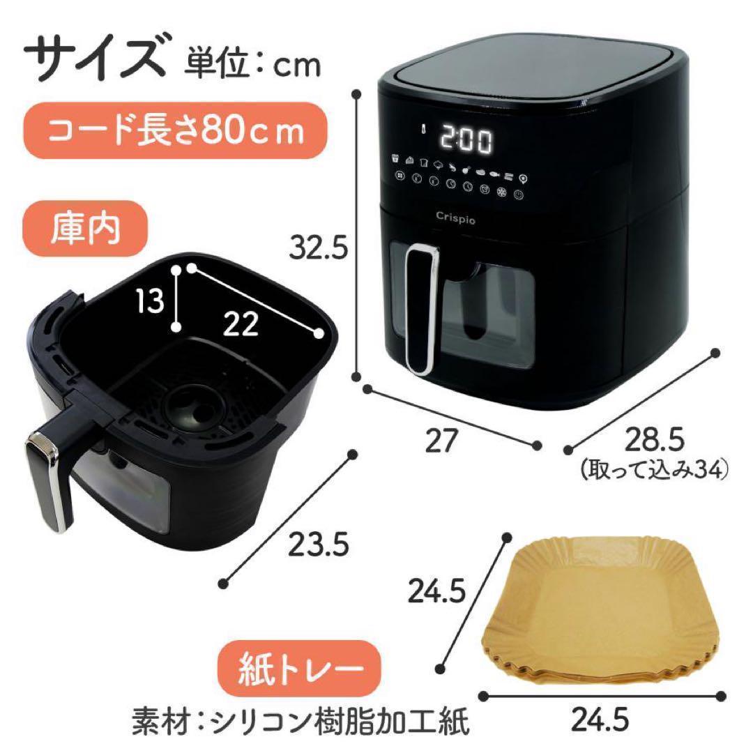 ノンフライヤー エアフライヤー 6.3L 大容量 ヘルシー調理 簡単操作