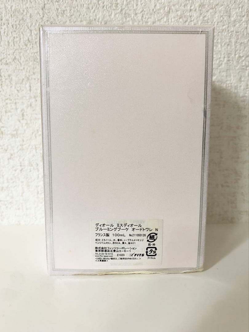 Miss Dior ブルーミングブーケ 100ml ほぼ未使用 ディオール 香水