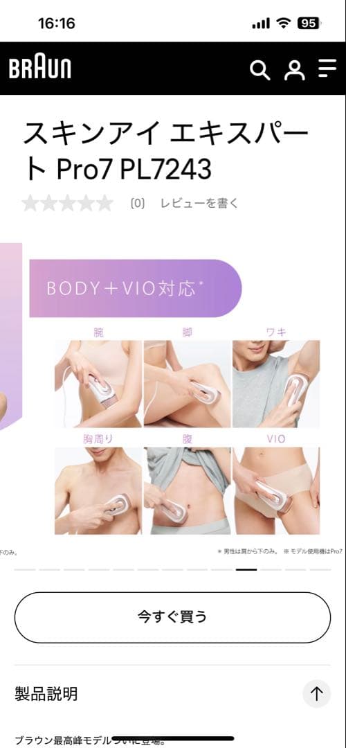 ブラウンSKIN-1 Expert 脱毛器 年末年始セール