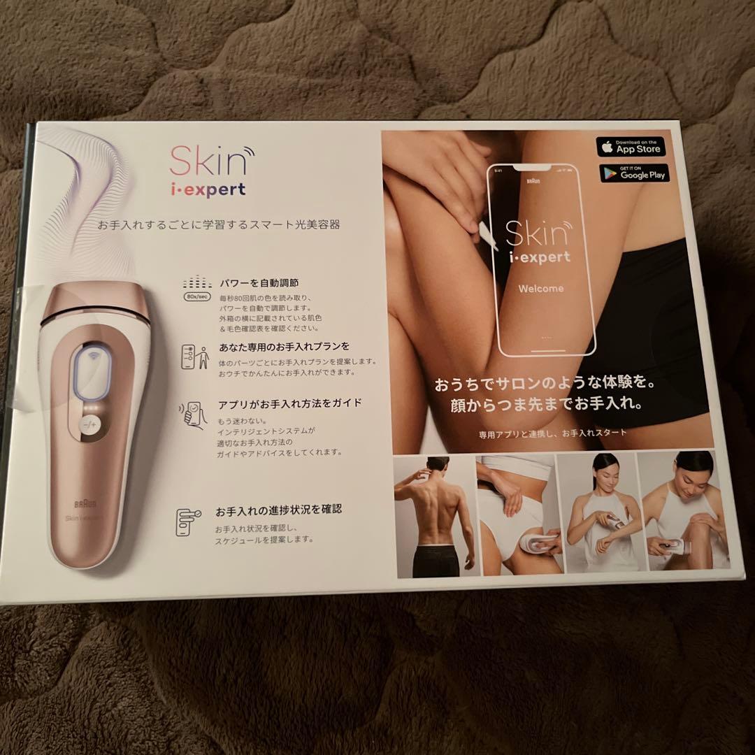 ブラウンSKIN-1 Expert 脱毛器 年末年始セール