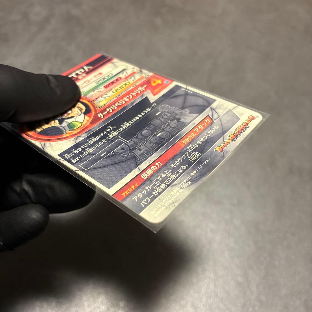 ドラゴンボールヒーローズ　仮面のサイヤ人HGD1-SEC2 美品