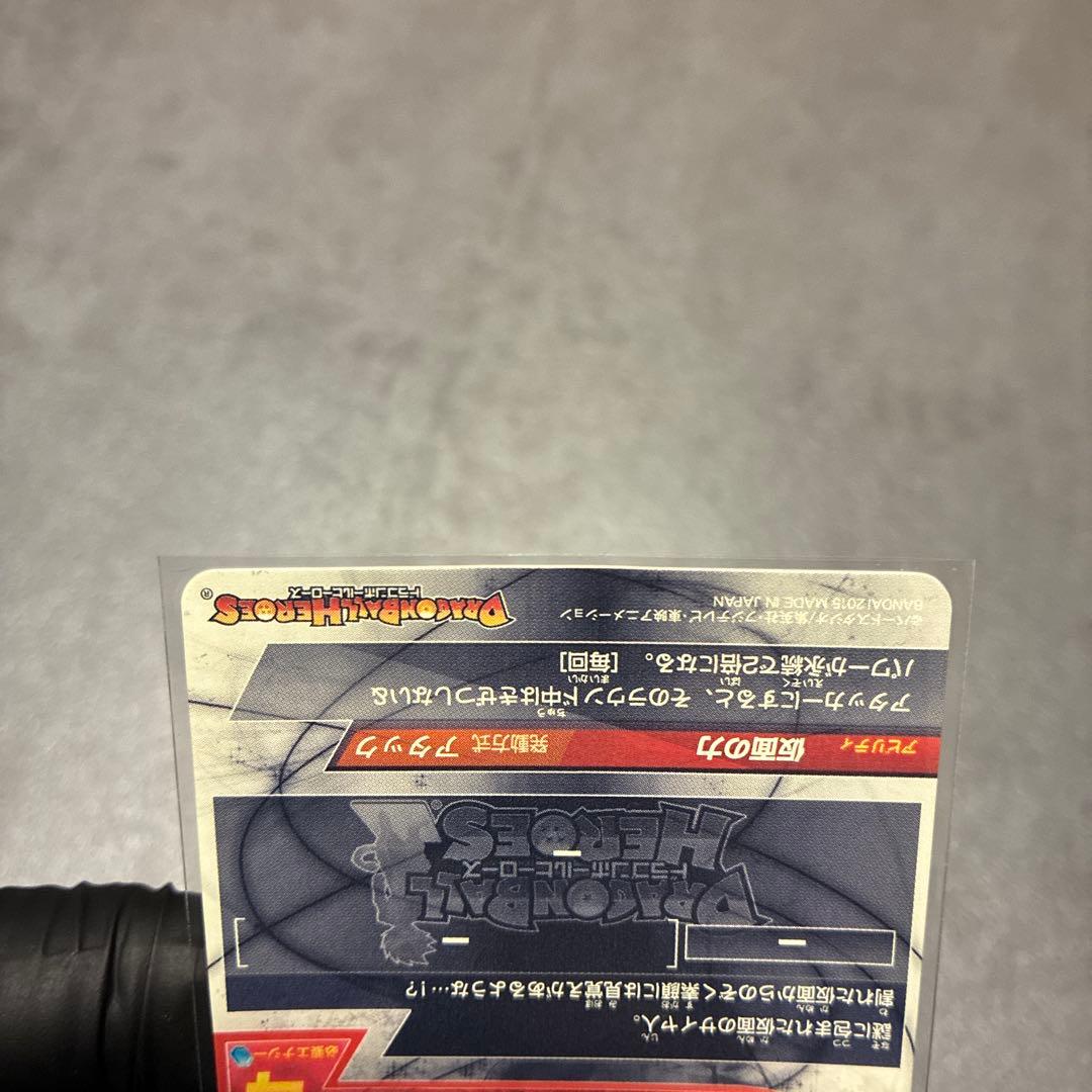 ドラゴンボールヒーローズ　仮面のサイヤ人HGD1-SEC2 美品