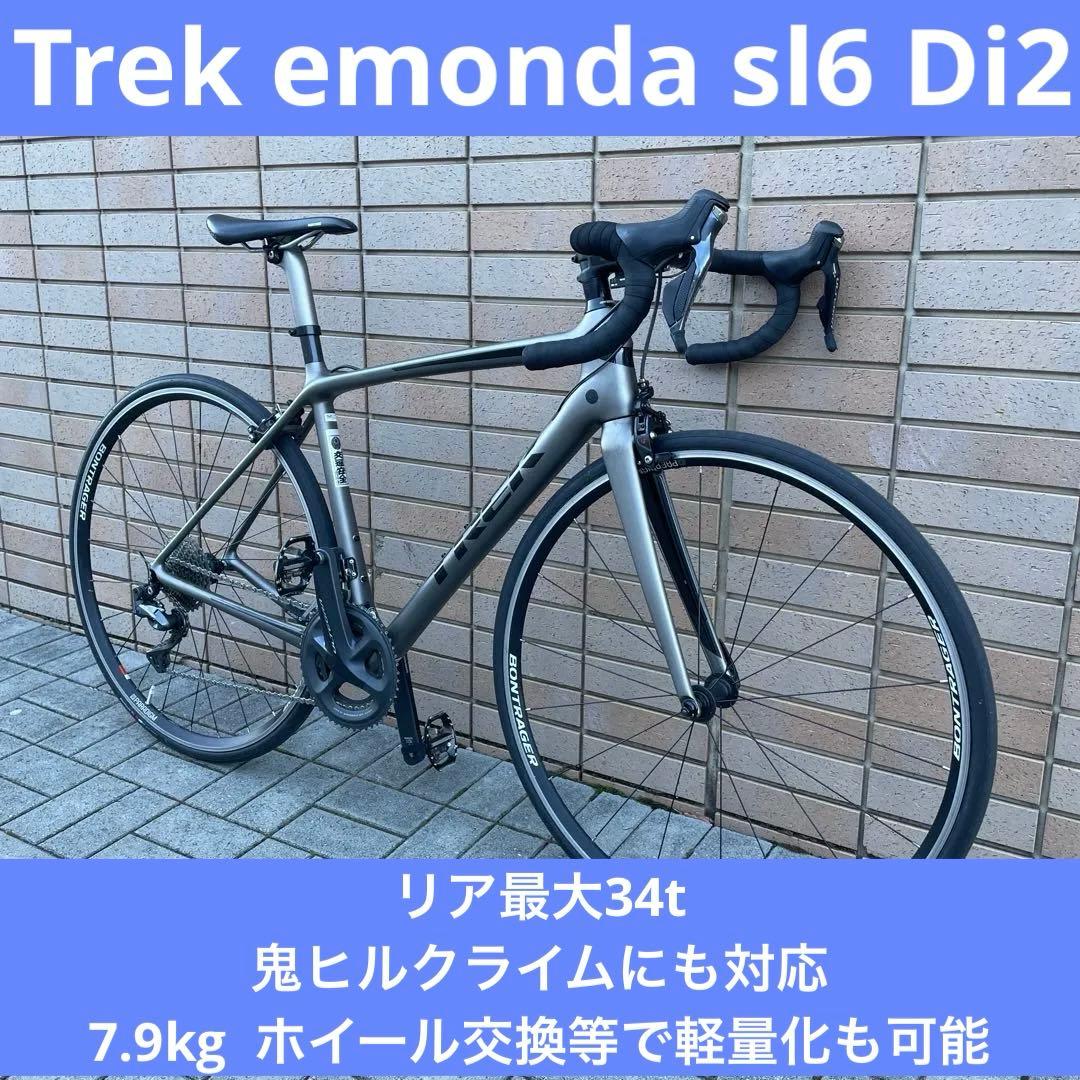 Trek emonda SL6 2018 アルテグラ di2