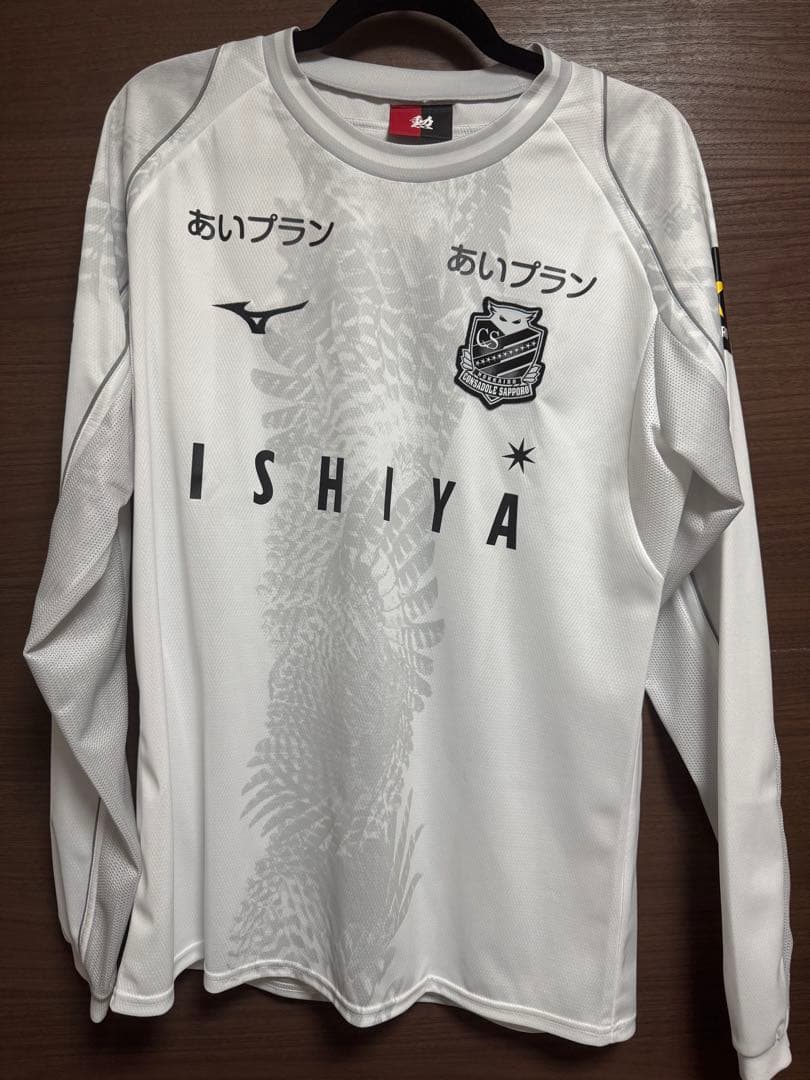 コンサドーレ 2023 3rd ユニフォーム サイン入り 上下セット