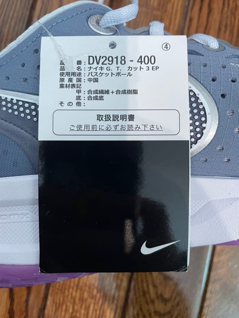 新品未使用　ナイキ　NIKE G.T CUT 3 EP 28.5cm