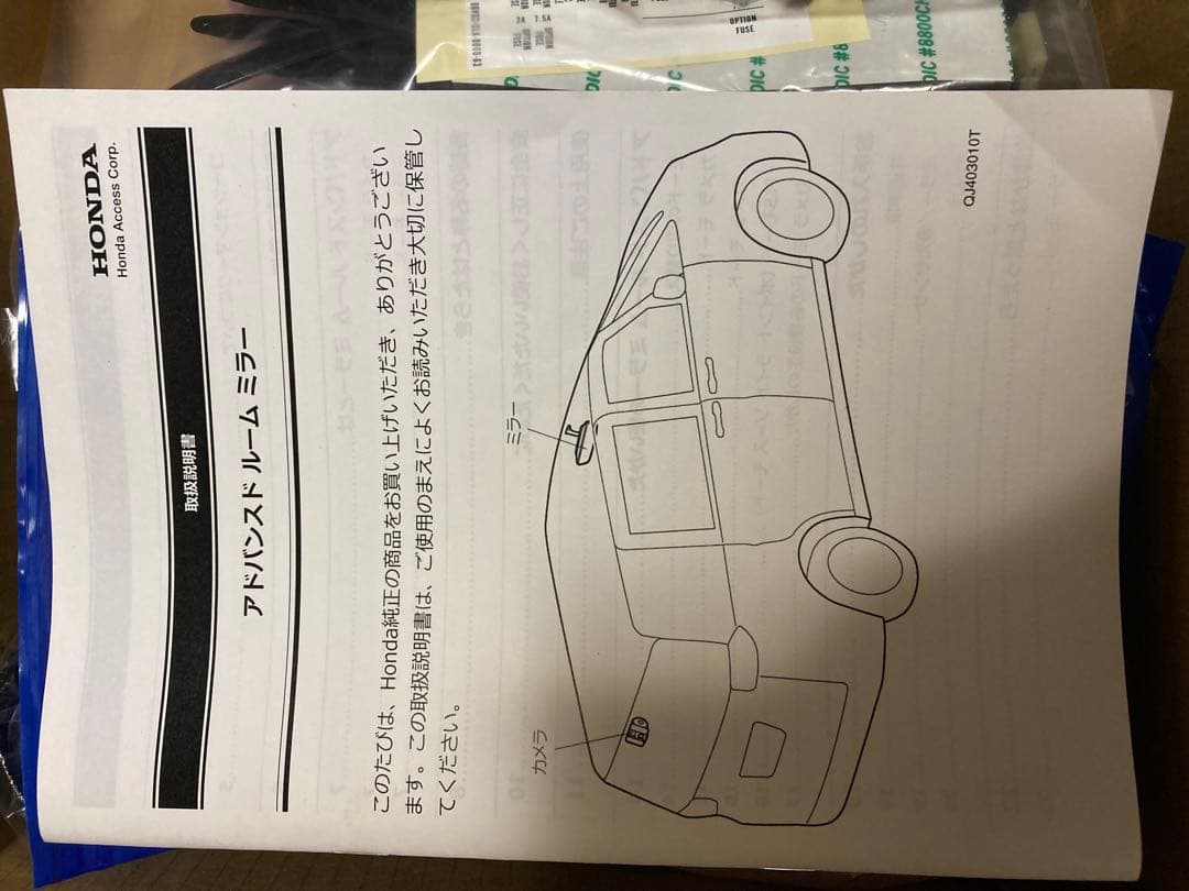 【ホンダ純正】　アドバンスドルームミラー　デジタルインナーミラー　ステップワゴン
