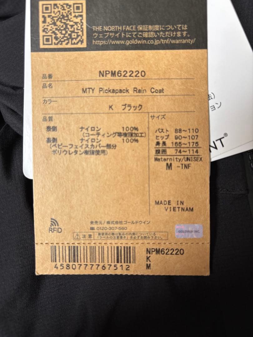 ノースフェイス アウトドア マタニティピッカパックレインコート 防水