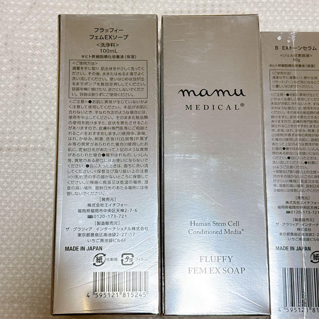 【未開封✨】mamu ファムケア ソープ セラム　トーンアップ