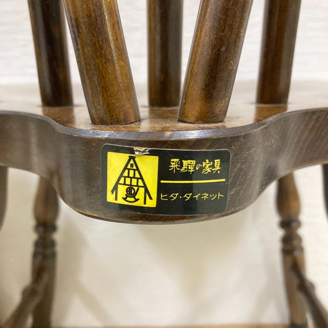 絵里花様引き取り専用飛騨の家具ダイネット　スピンドルチェア　ウィンザーチェア２脚