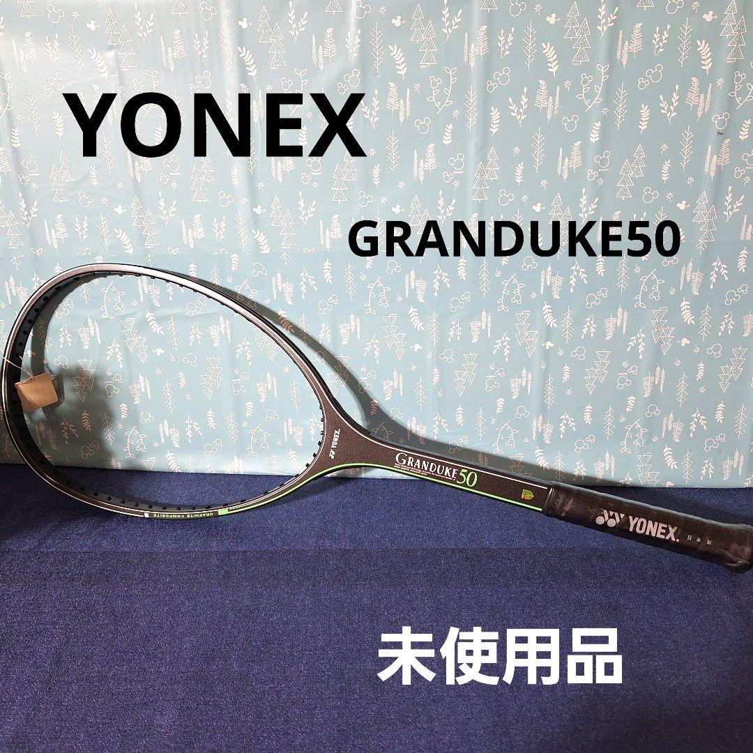 GRANDUKE50 グランデューク50 YONEX 新品 ソフトテニス