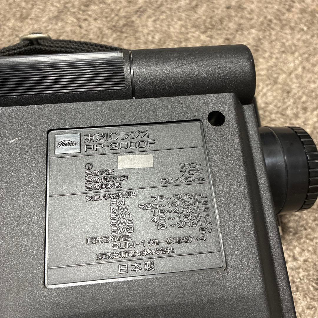 TOSHIBA 東芝 ラジオTRYX2000