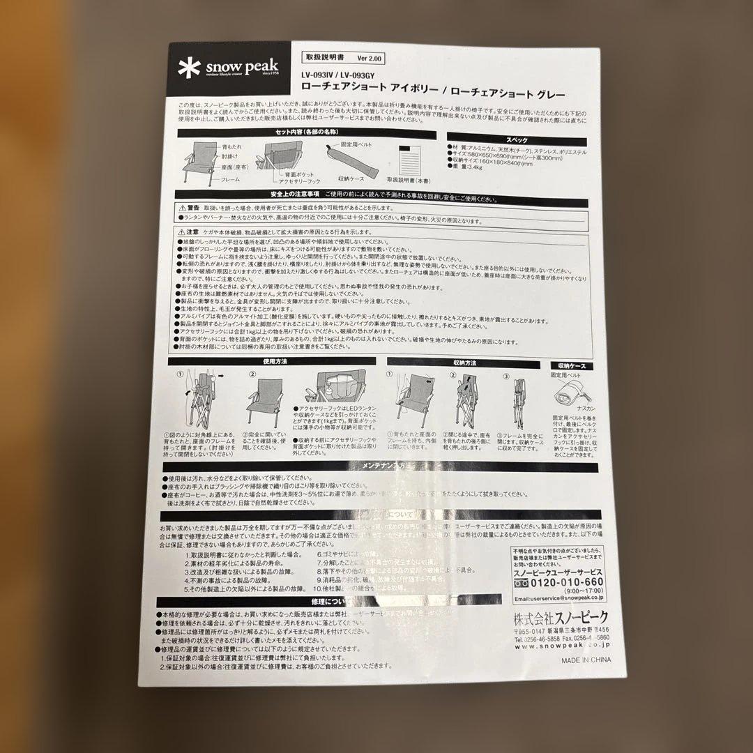 スノーピーク ローチェアショート グレー