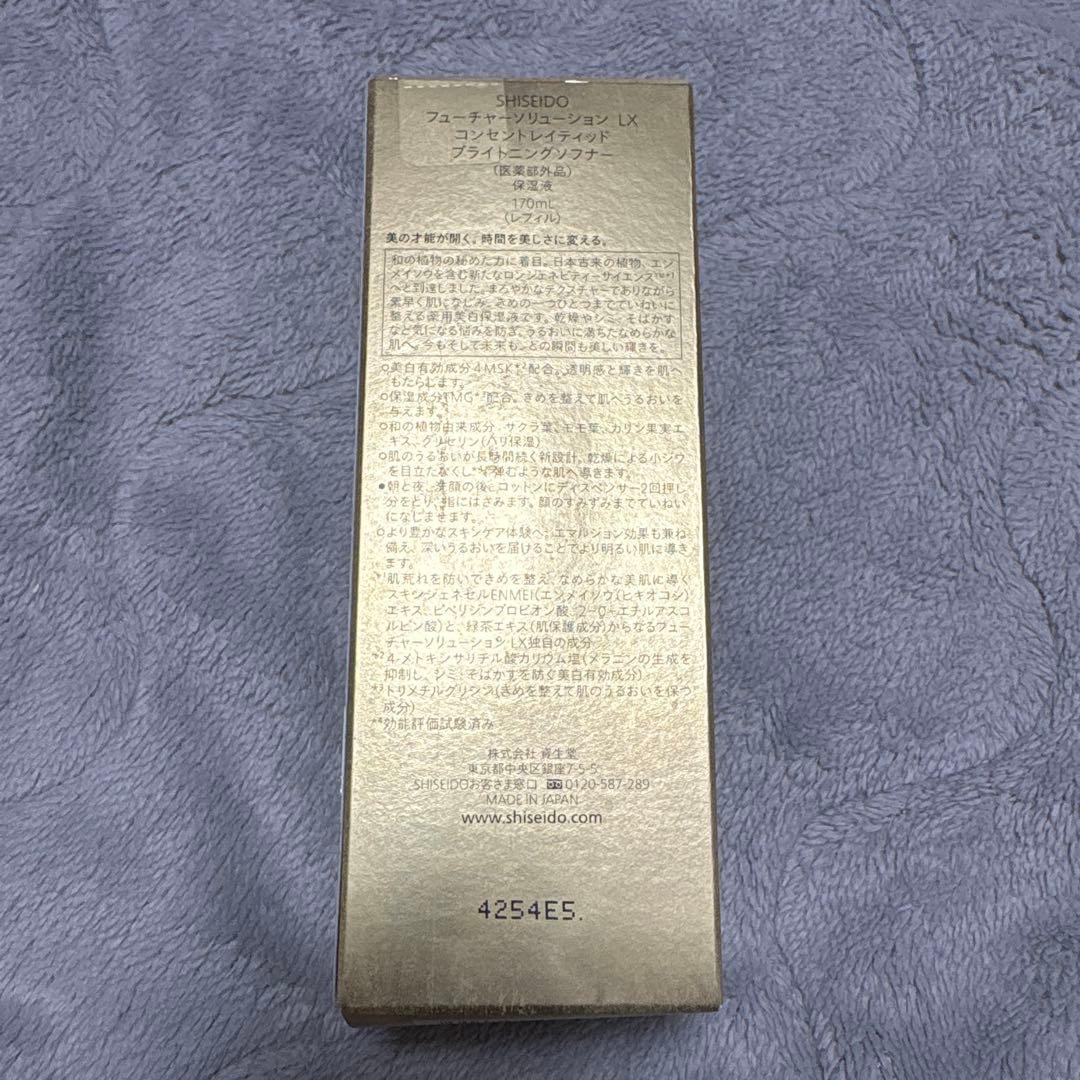 資生堂 コンセントレイティッド ブライトニングソフナー （レフィル）