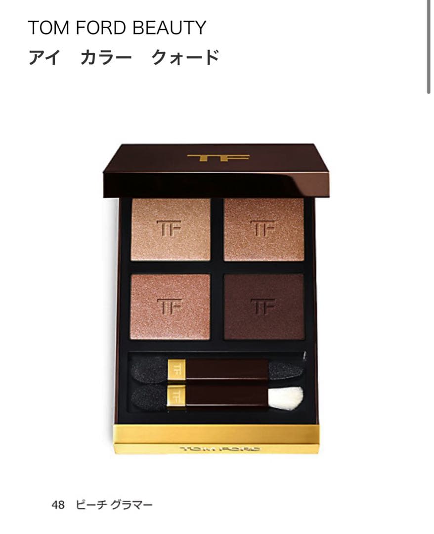 TOM FORD BEAUTY アイ カラー クォード 48 ピーチグラマー - アイ