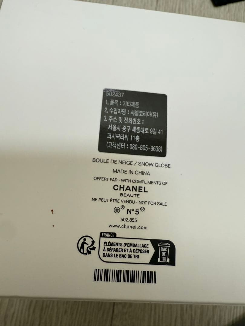 シャネルスノードーム2025年