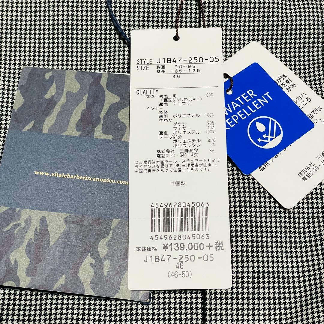 【ポールスチュアート】未使用3way インポート 撥水 ライナーダウン 46