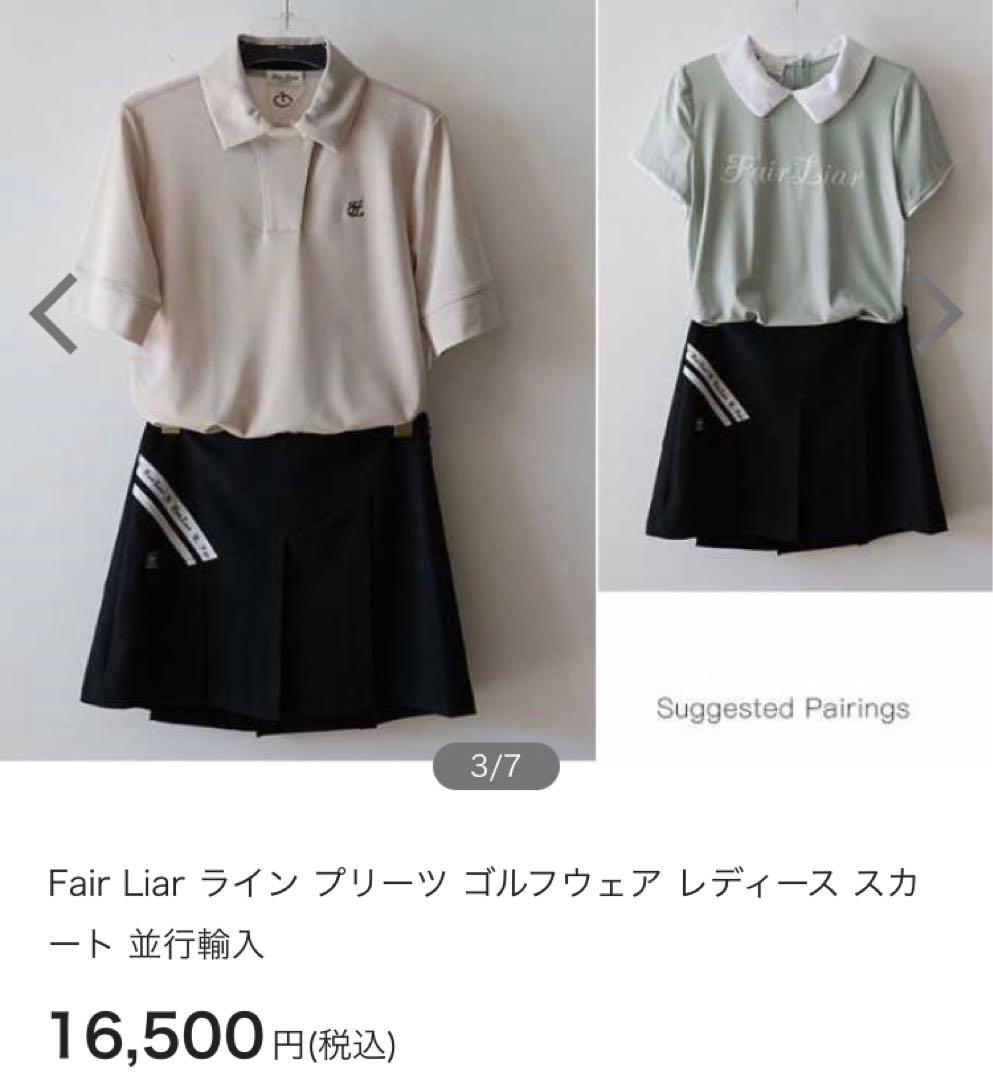 【美品】 フェアライアー　FairLiar　スカート　インナーパンツ一体型　黒