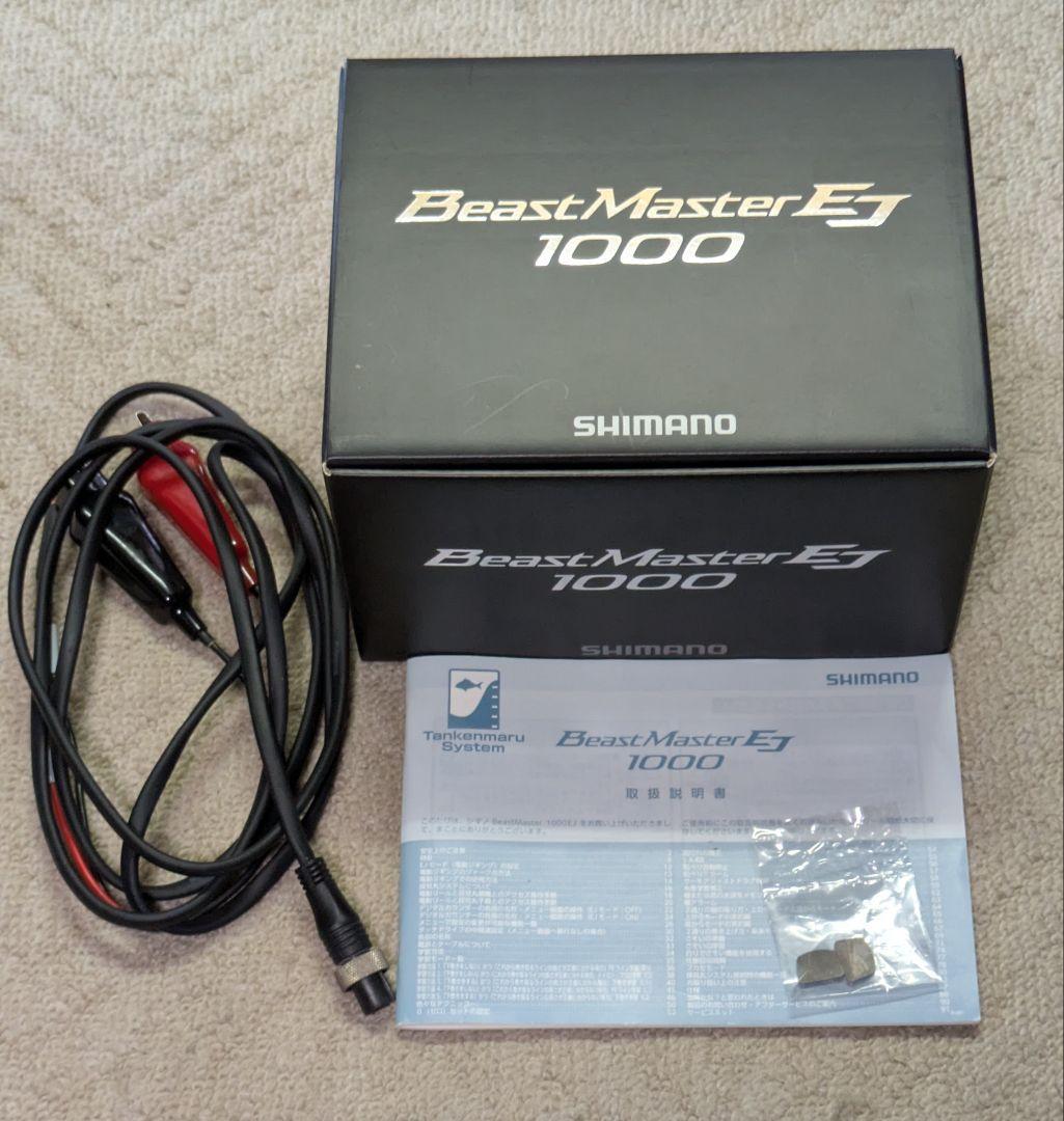 20ビーストマスター1000EJ電動リール　シマノ