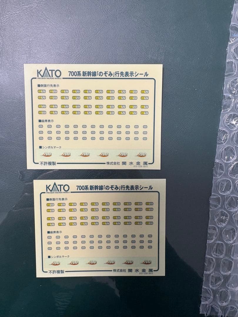 KATO 10-397/398 700系新幹線 16両セット