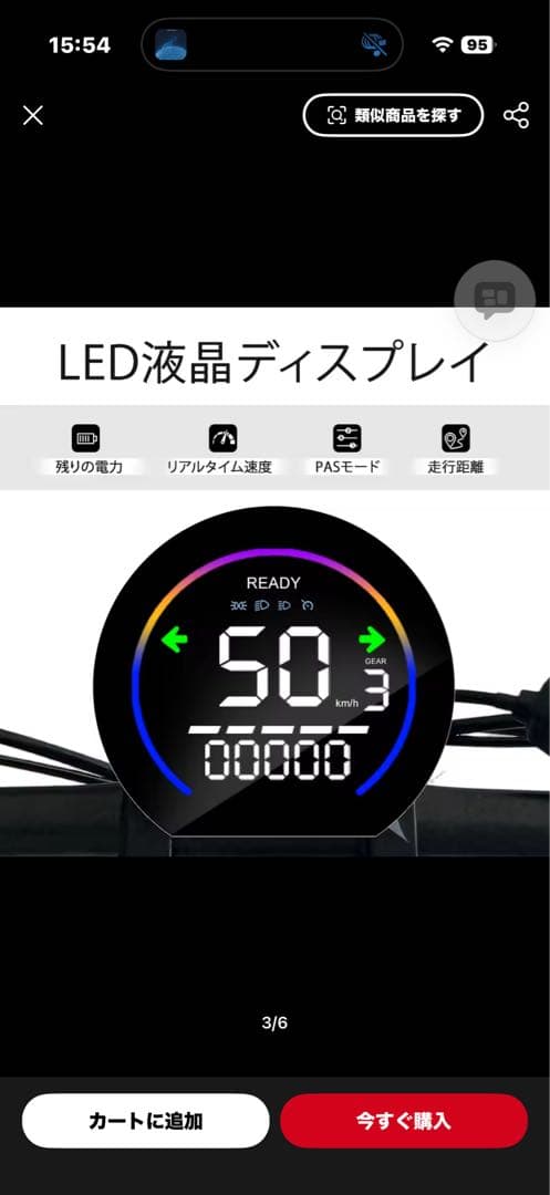 電動アシスト自転車（江戸川区迄取りにこられる方）