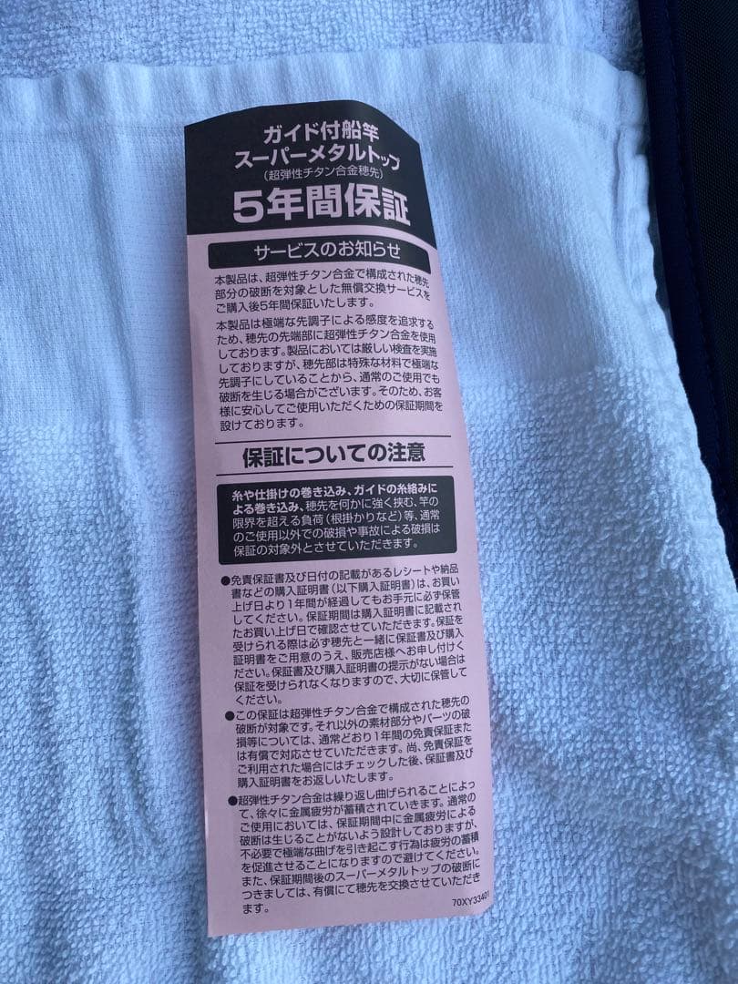 極鋭 カワハギ AIR VS 極美品