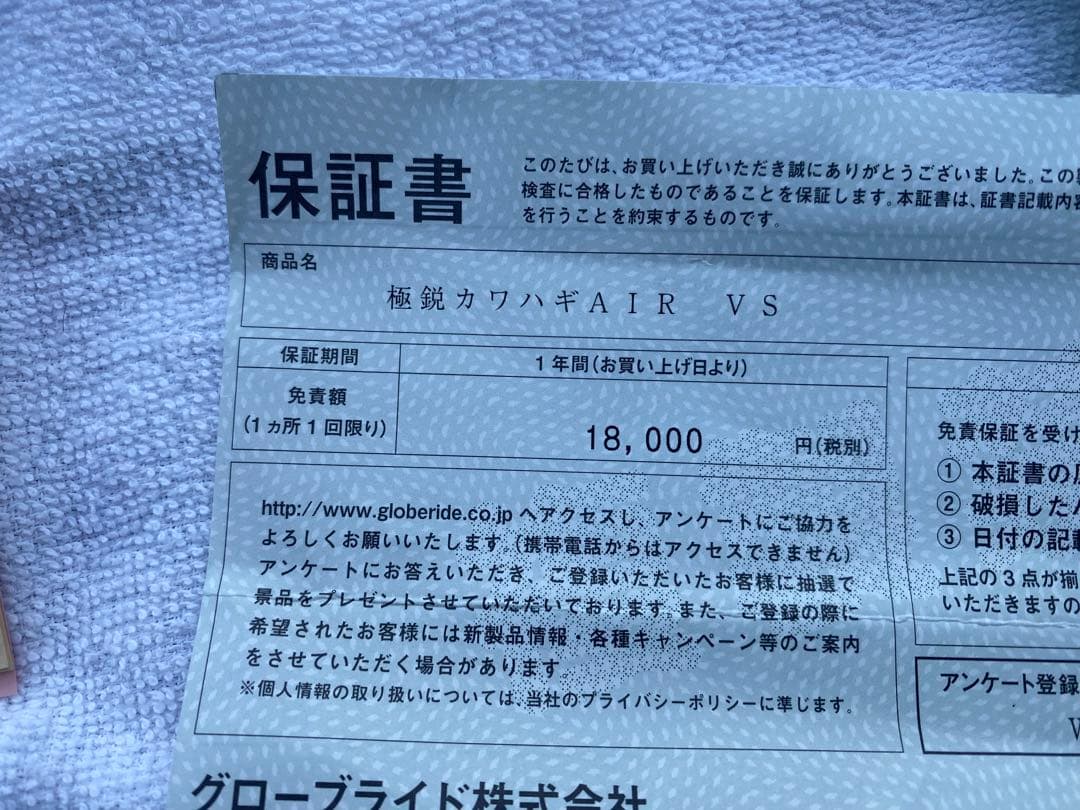 極鋭 カワハギ AIR VS 極美品