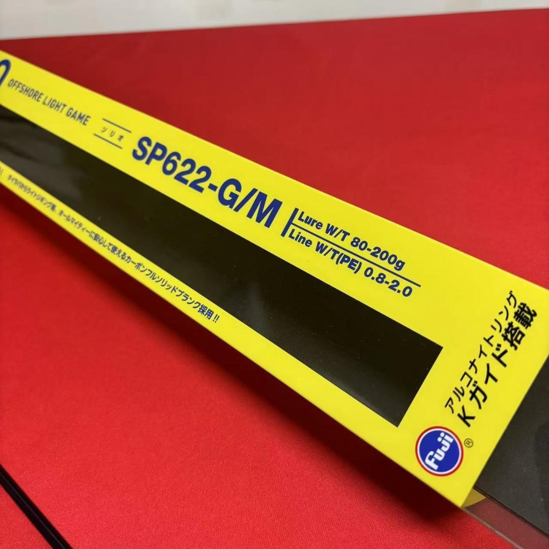 ジギング　ライトジギングロッド　　フルソリッド　SP622 M　80〜200g