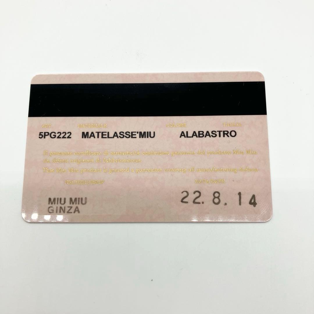 現行✨新型✨FRID付✨ミュウミュウ キーケース マテラッセ ピンク　付属品完備