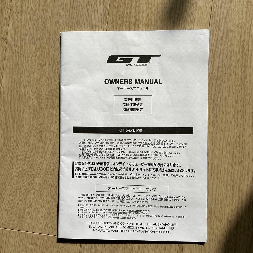 GT 20ストンパープライム