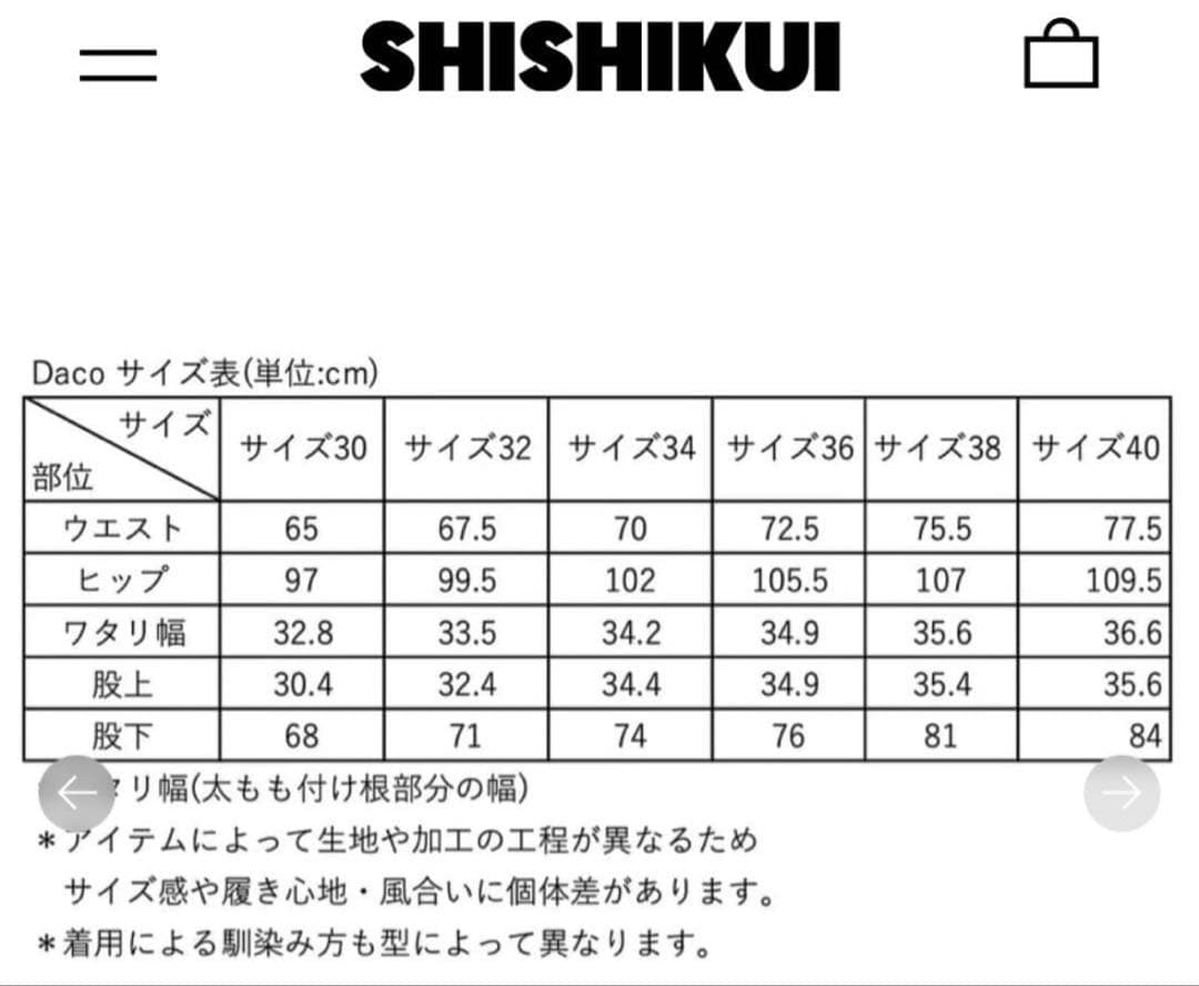 SHISHIKUI シシクイ Yuco ユコ black 34