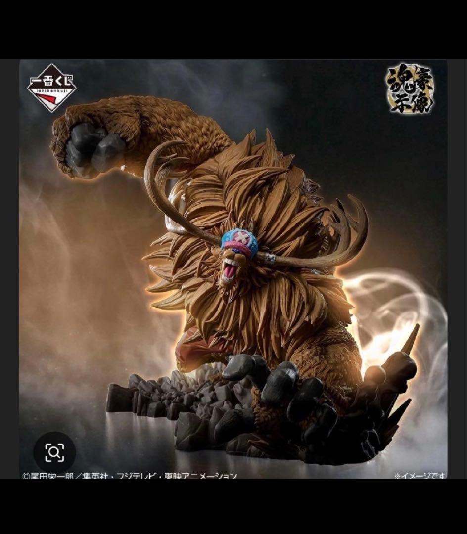 ワンピース 一番くじ　ガンフォール、チョッパーのセット　魂豪示像