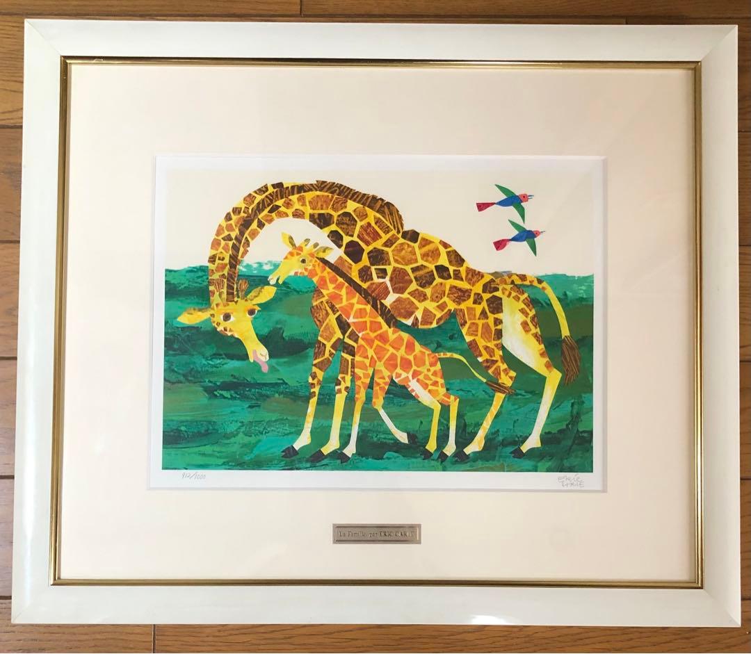 La Famille par エリック カール リトグラフ キリン【額装】 - メルカリ