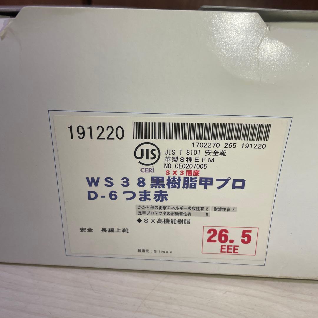 ws38黒樹脂甲プロD-6つま赤