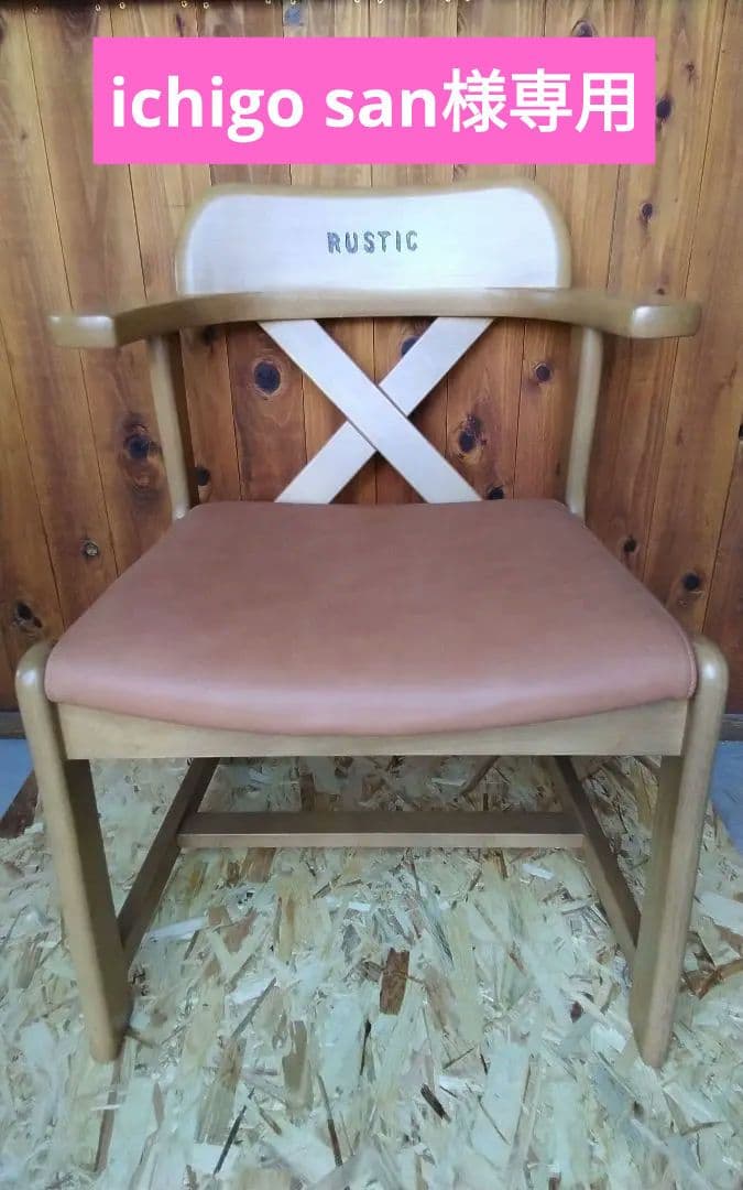 カリモクダイニングチェア　RUSTIC　ルスティック　一脚　レトロヴィンテージ①