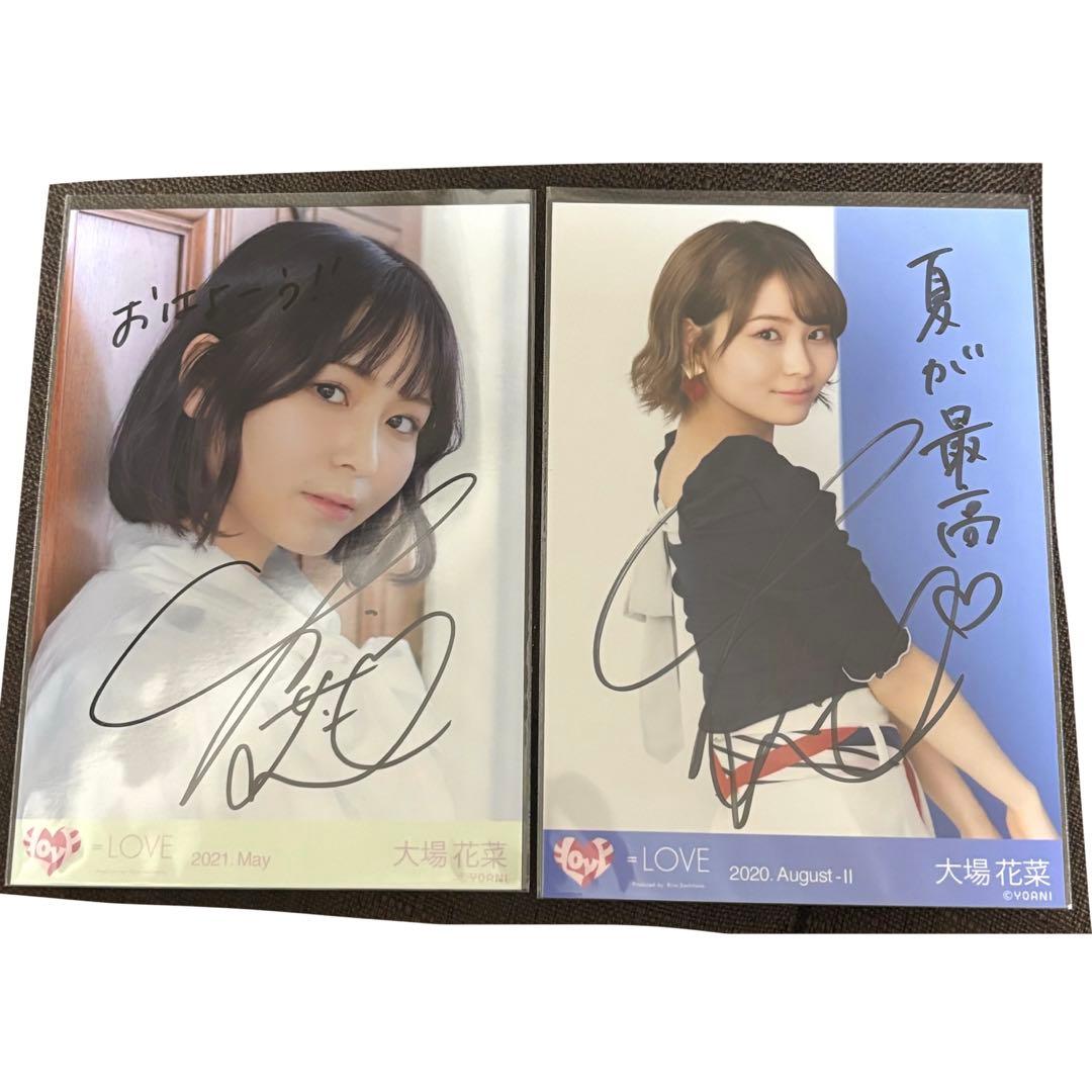 大場花菜 生写真 直筆 2枚