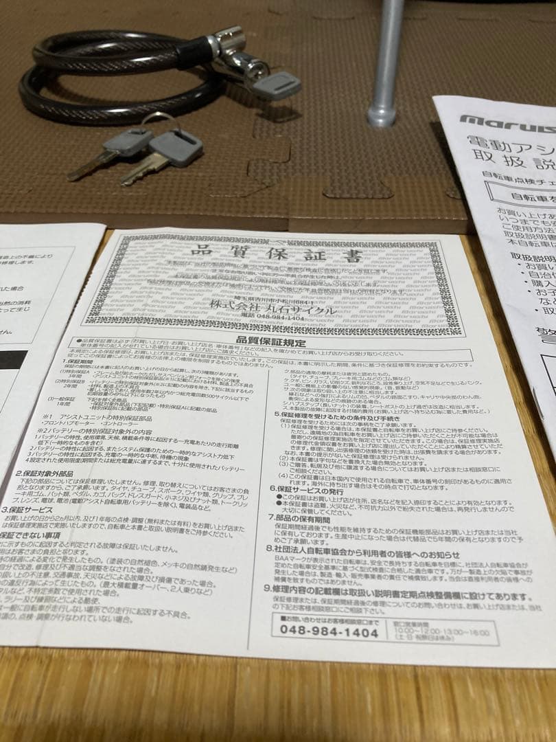 電動自転車　石丸サイクル　view sportivo ex 白